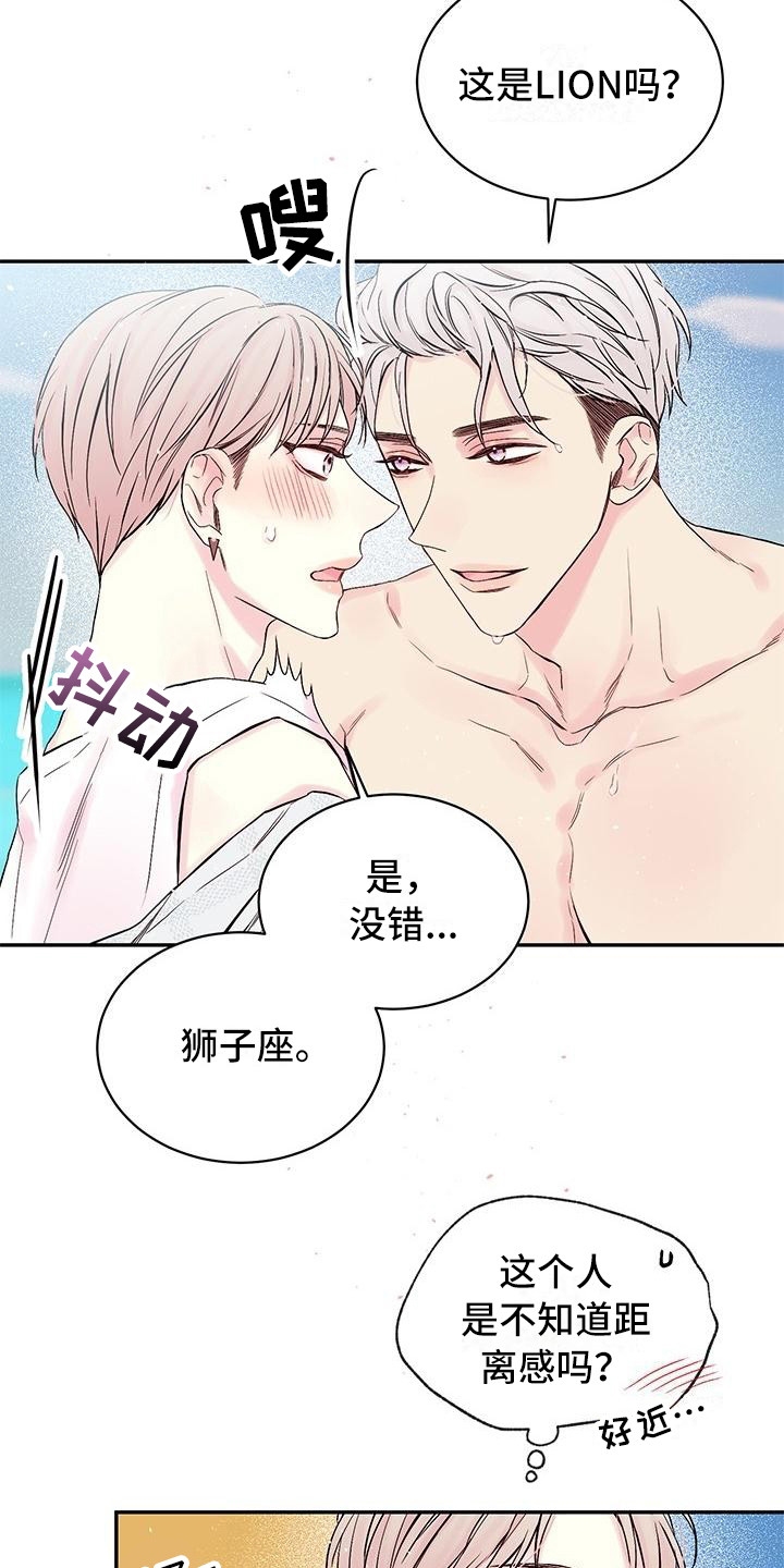 第2章：纹身9