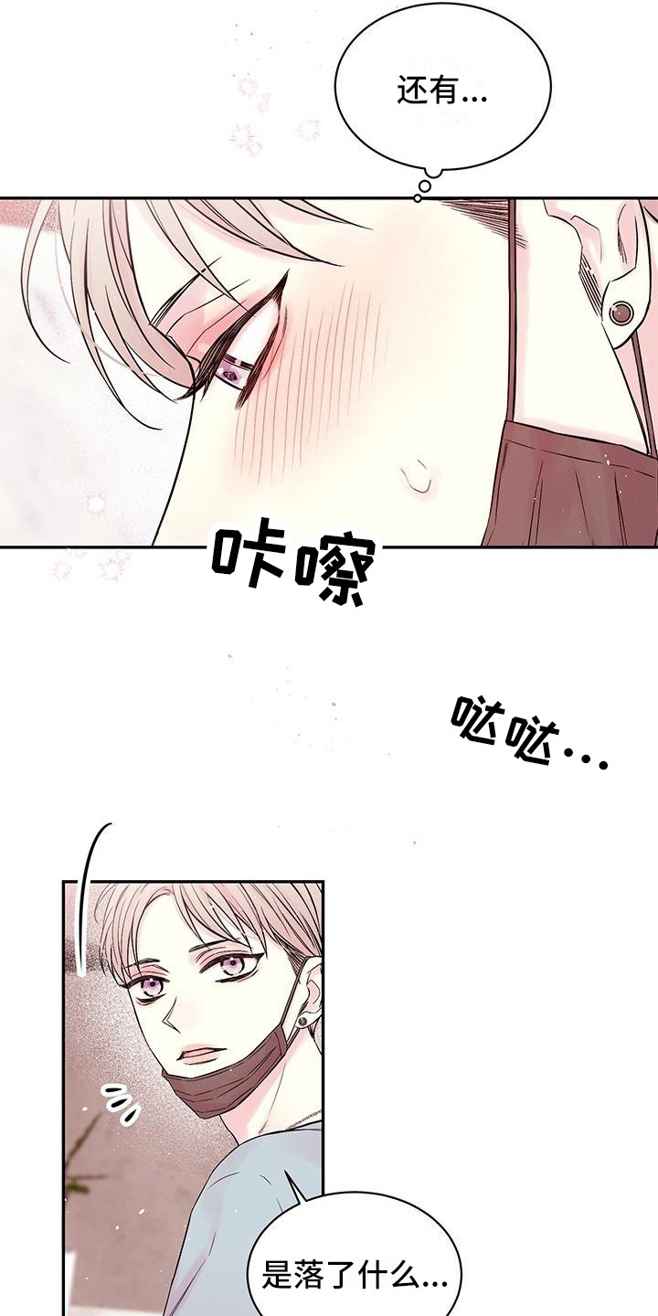 第3章：想哭15