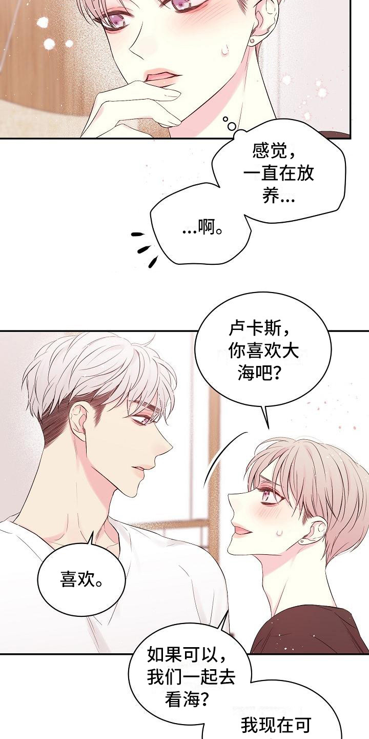 第5章：大海7