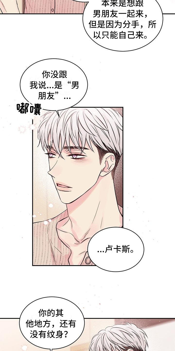 第3章：想哭2