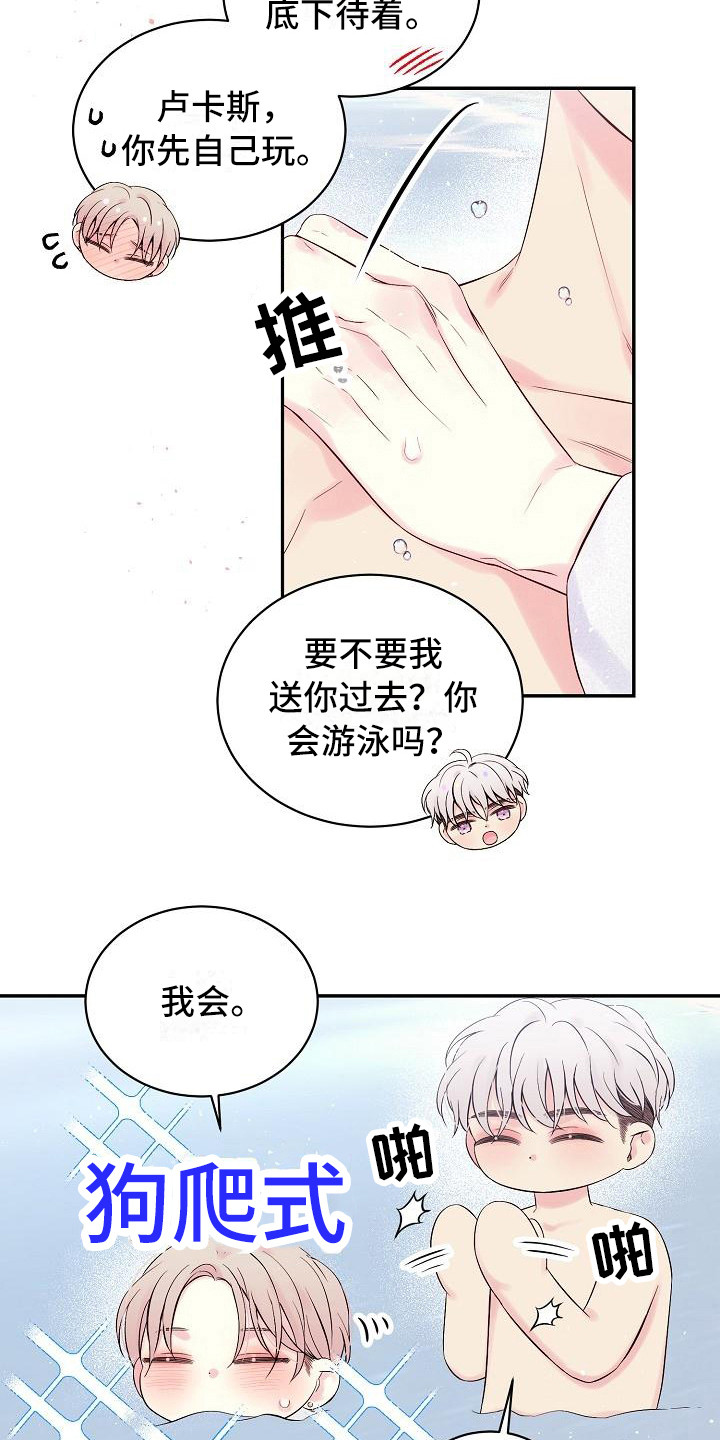 第6章：前男友2