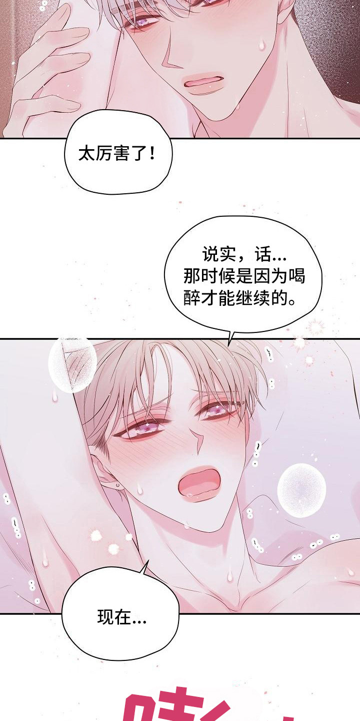 第7章：内心软弱15