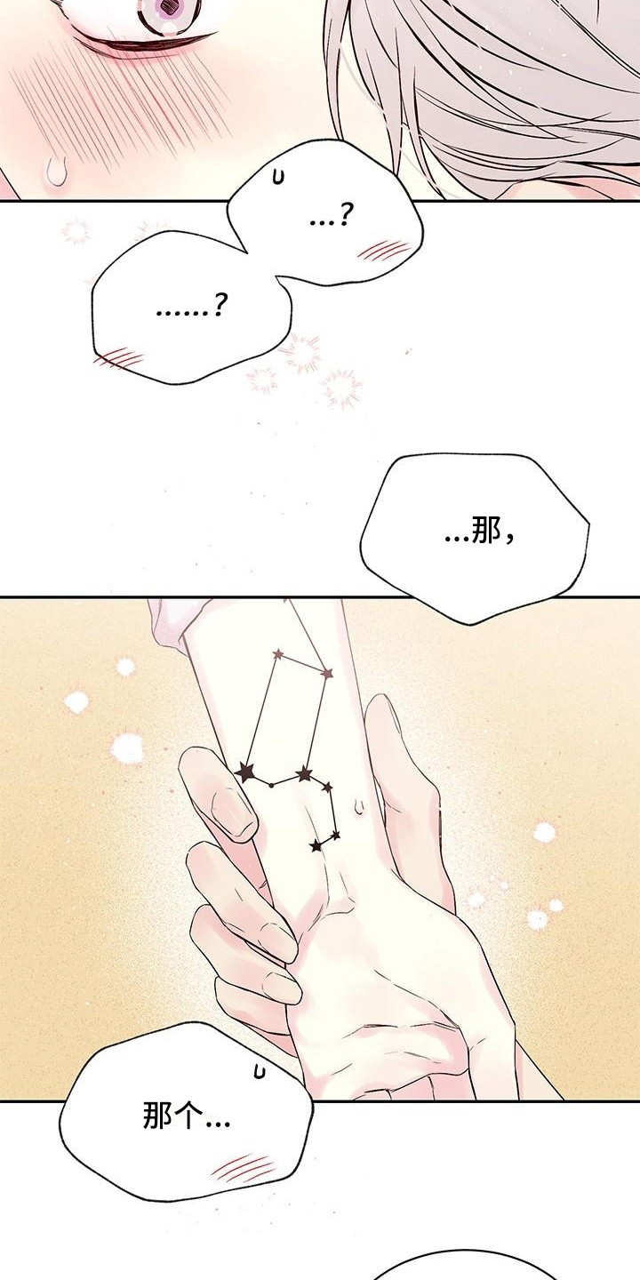 第2章：纹身8