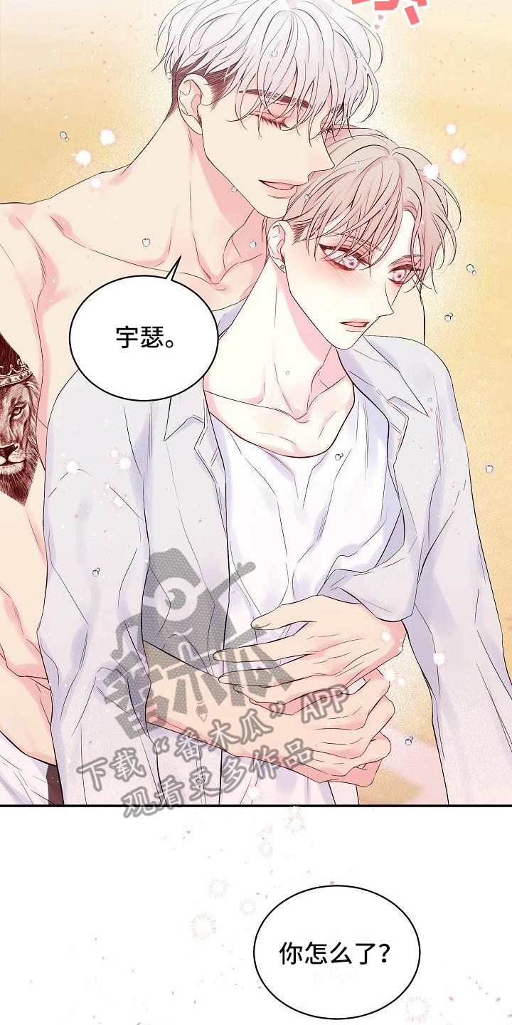第6章：前男友10
