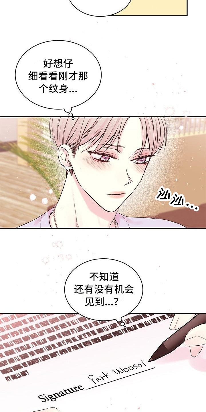 第1章：劈腿16