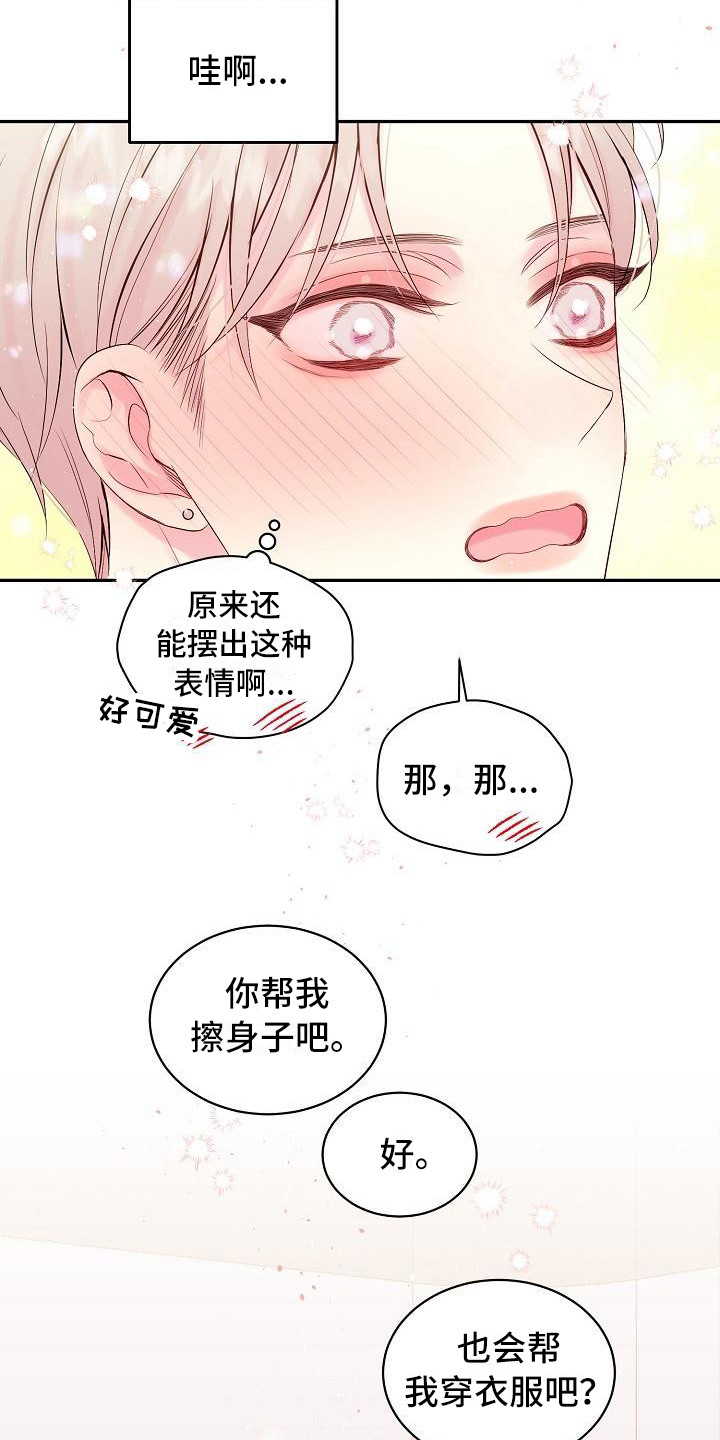 第9章：绝不放弃（完结）14