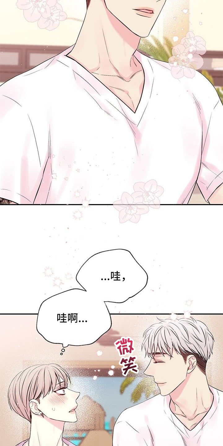 第1章：劈腿12