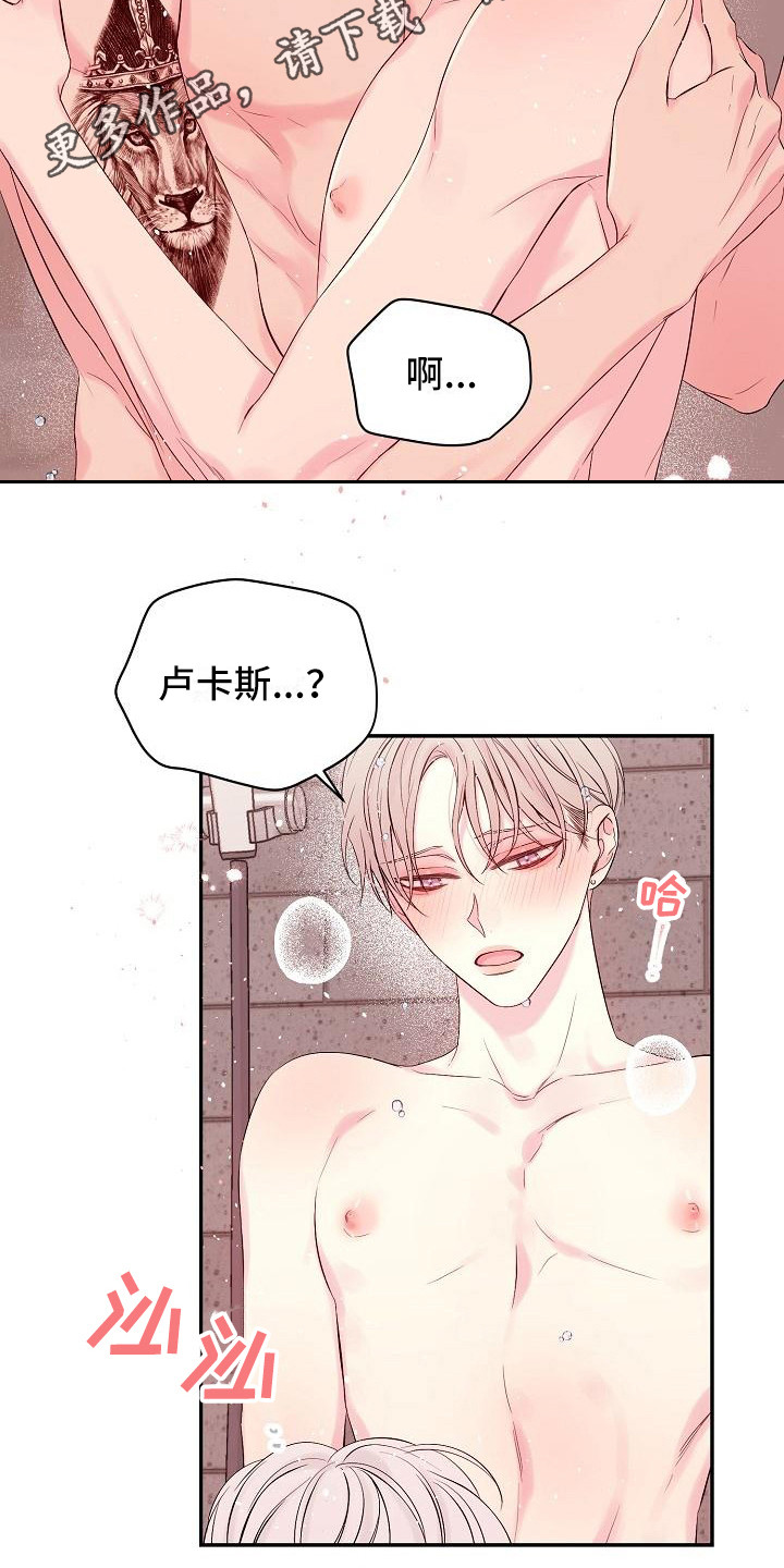 第7章：内心软弱9
