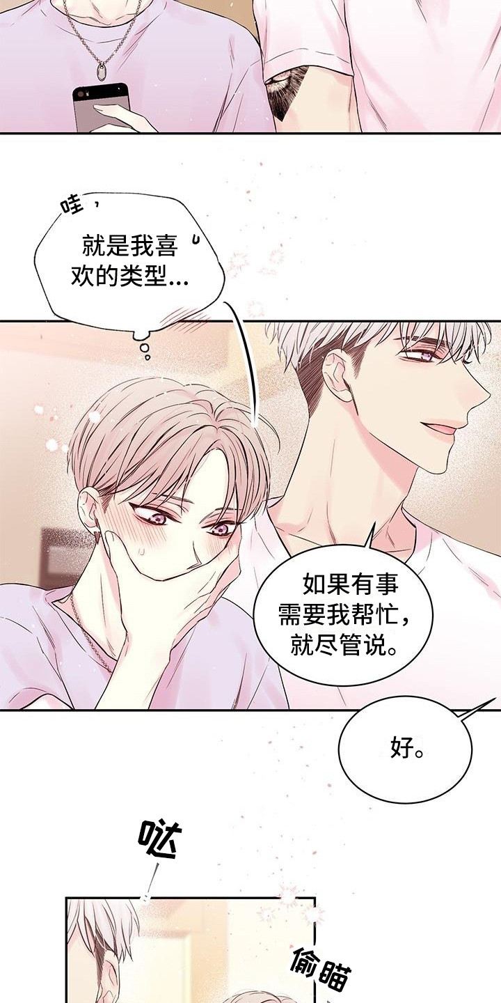 第1章：劈腿13