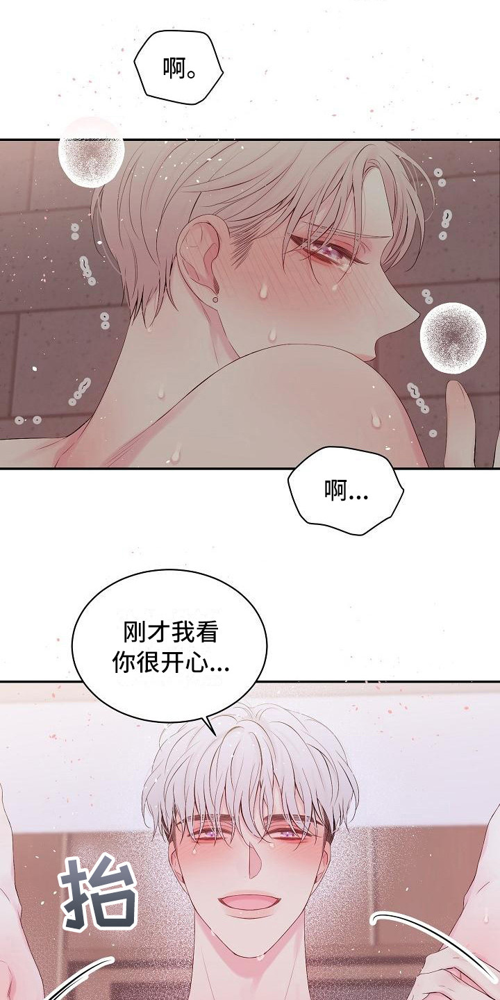 第8章：很开心3