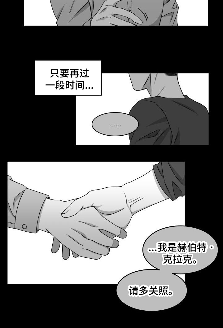 第3章：过激行为6