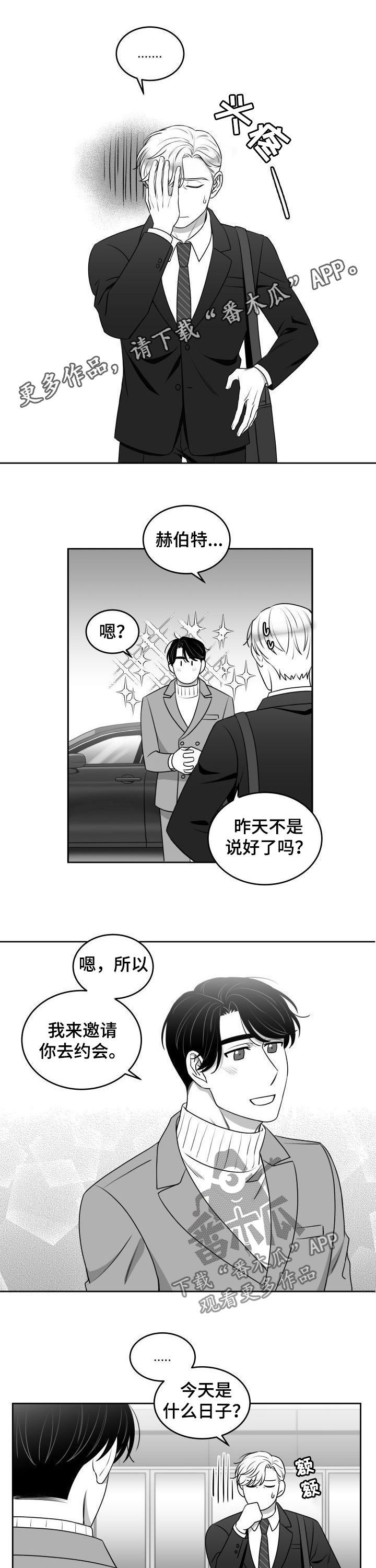 第48章：约会0