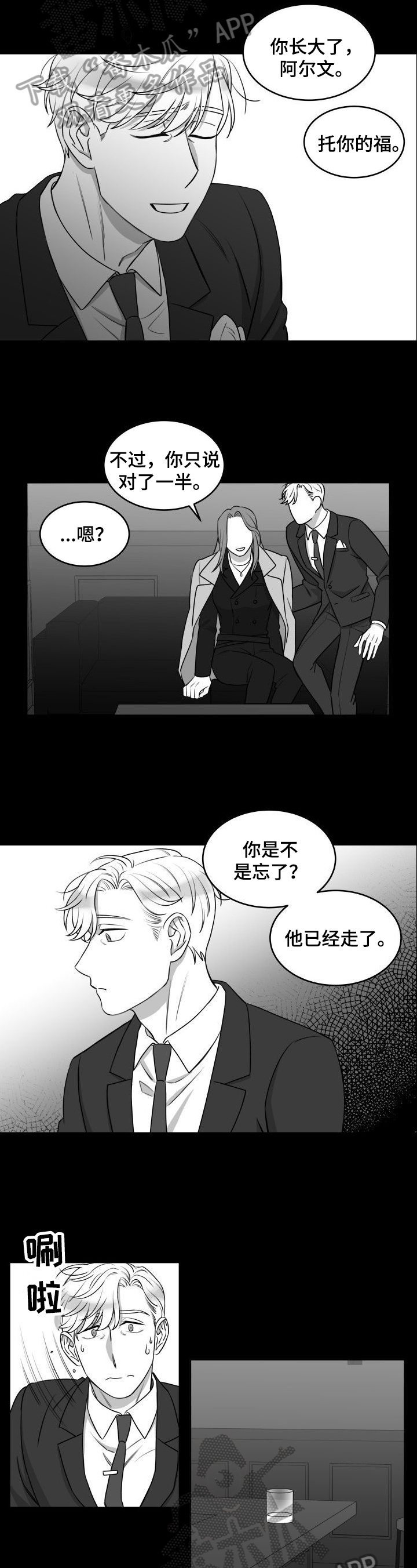 第25章：追上4