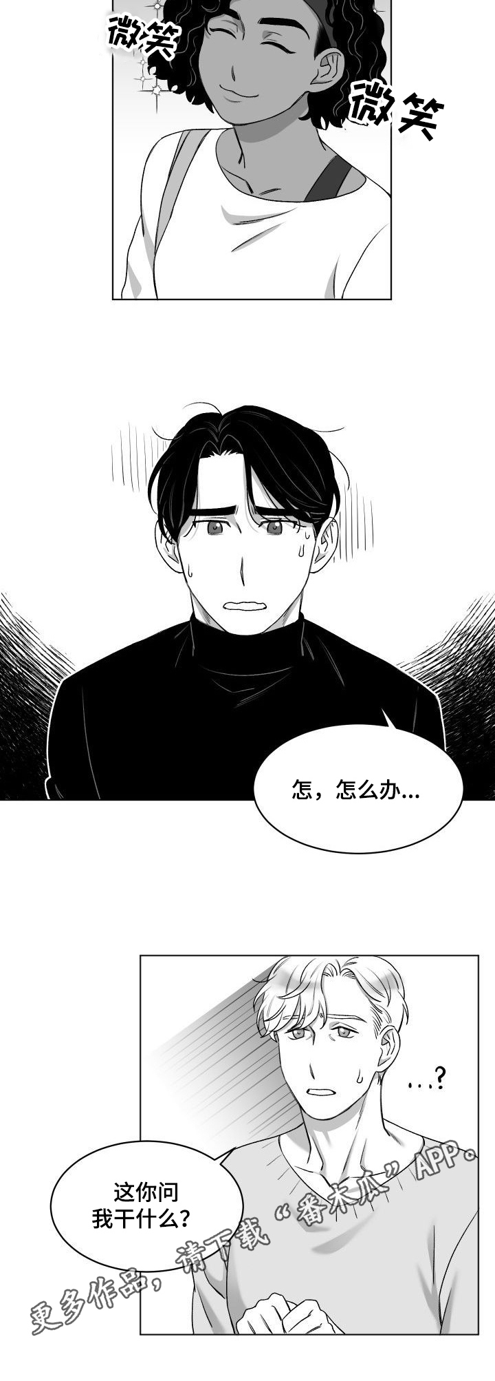 第10章：求助6