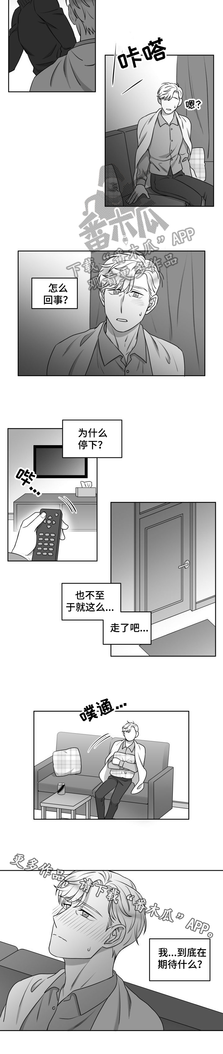 第40章：期待5