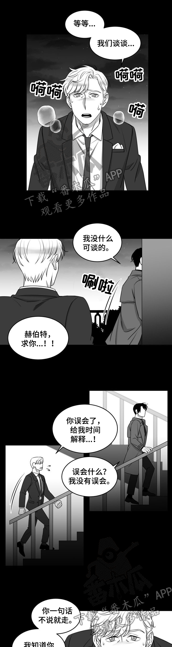 第26章：发火0