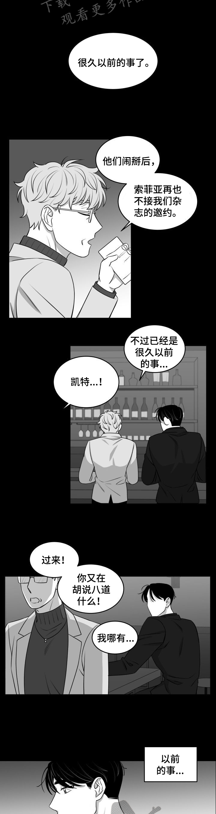第25章：追上2