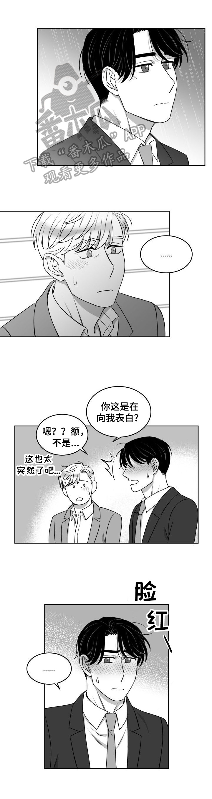 第39章：约会取消0