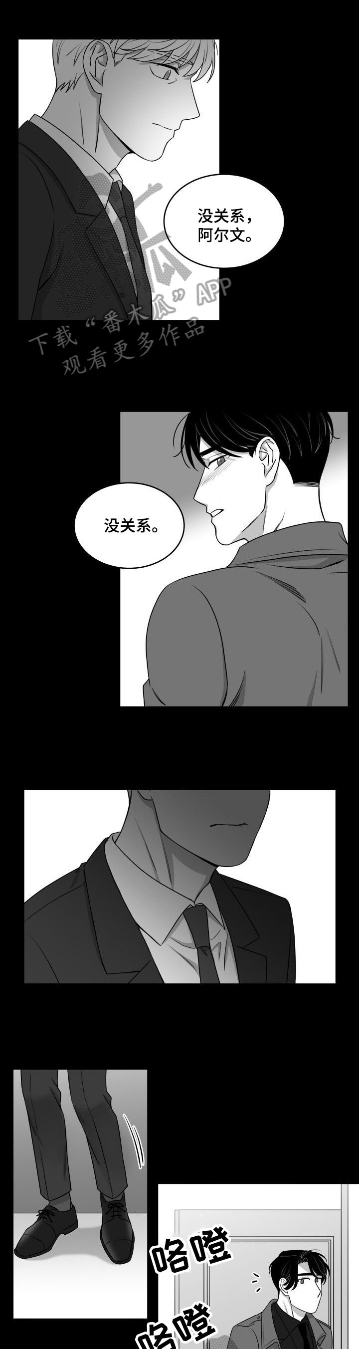 第27章：不冷静0