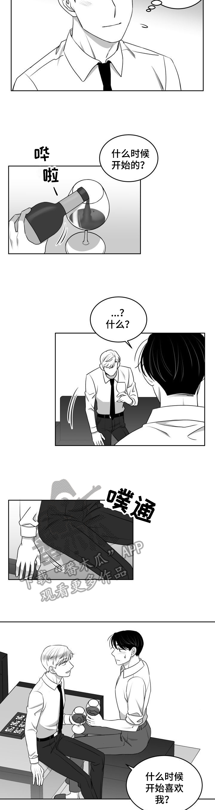 第44章：没想到4