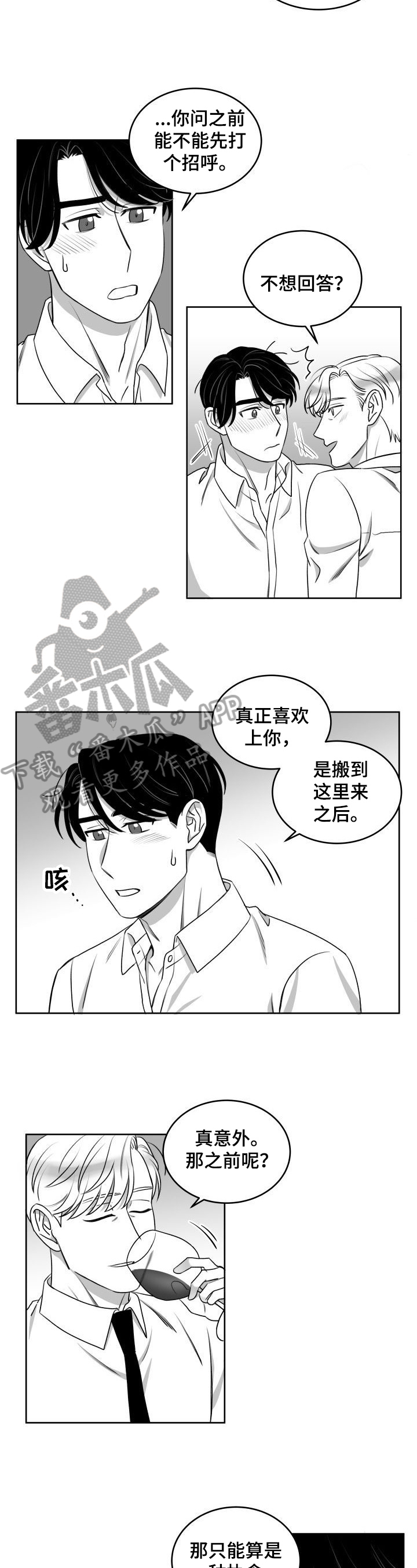 第44章：没想到5