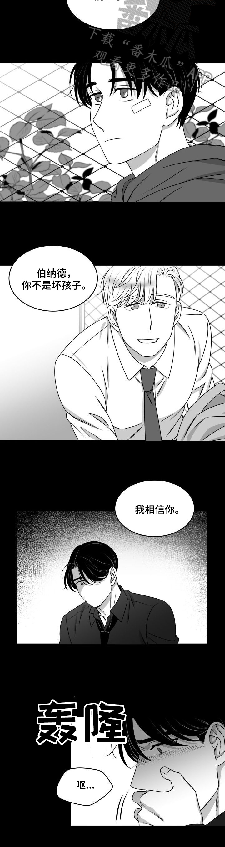 第29章：锁门1