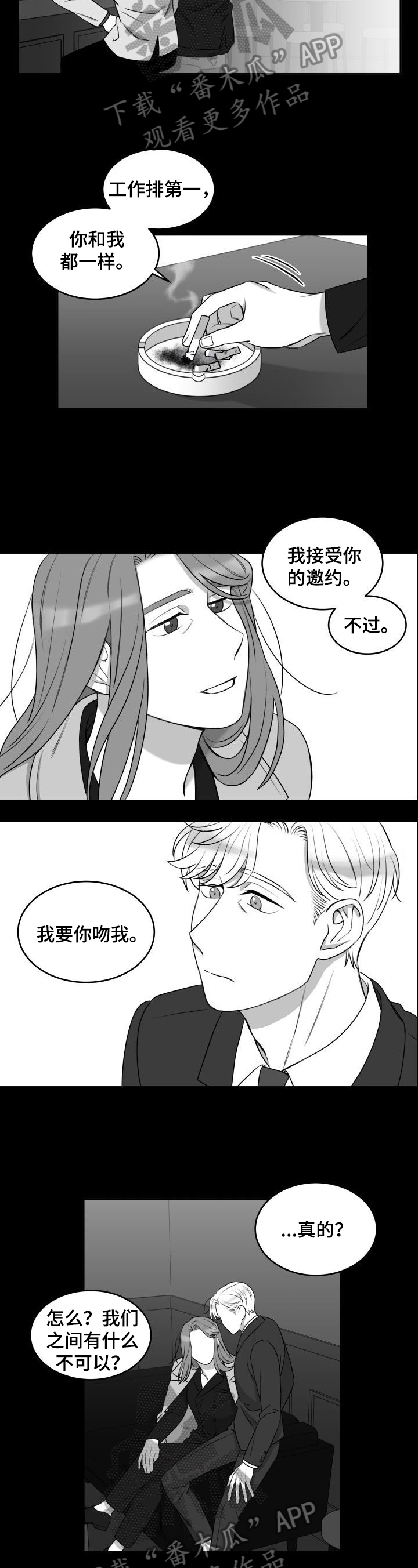 第25章：追上1
