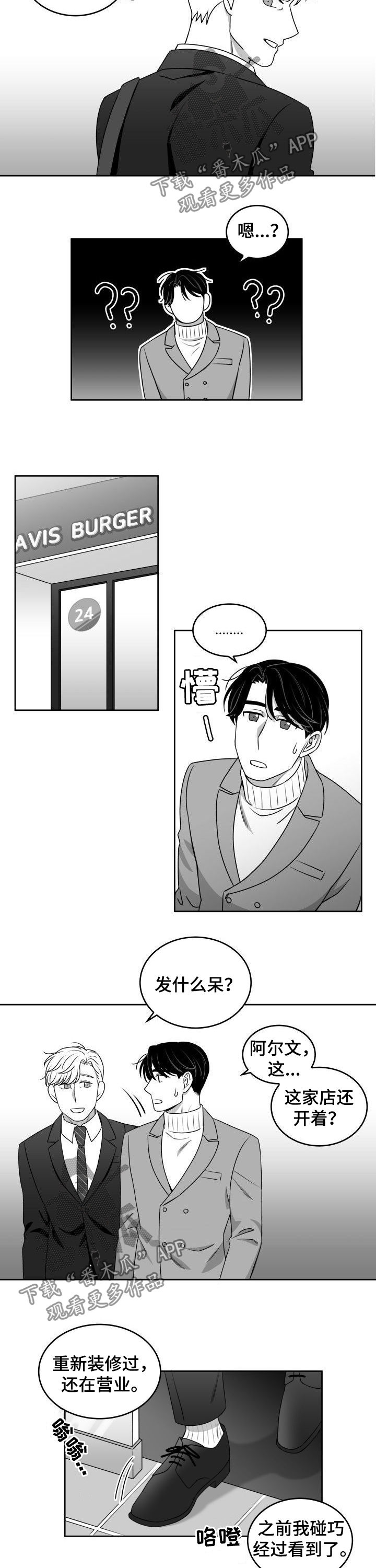 第48章：约会2