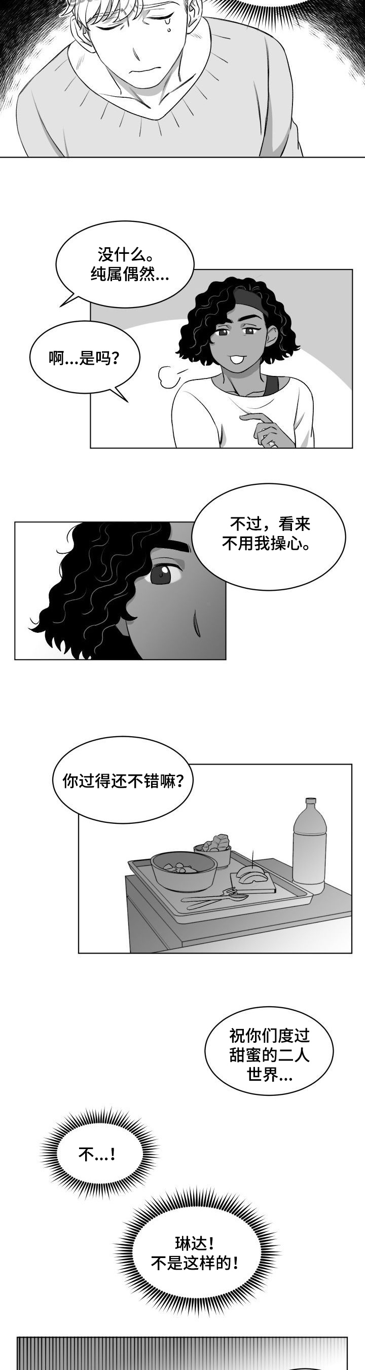 第11章：看望5