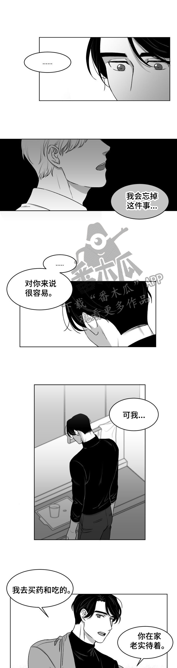 第6章：买东西5
