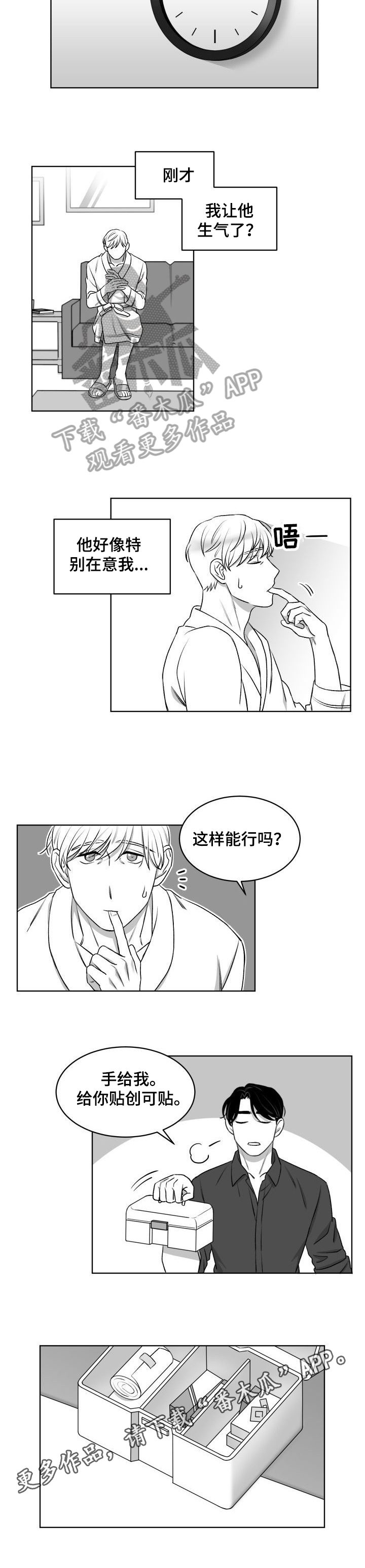 第15章：划伤5