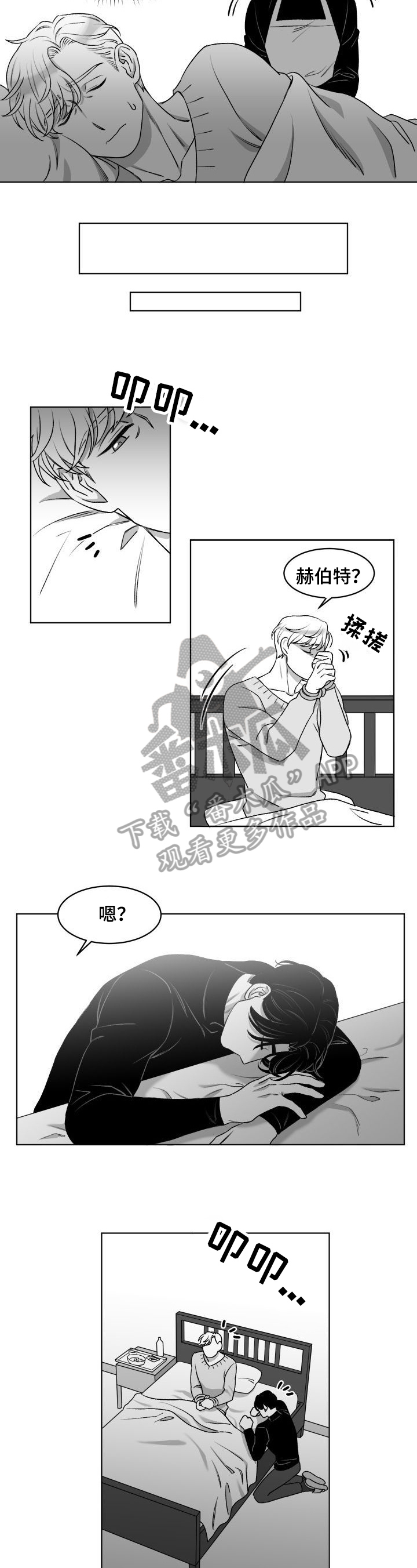 第10章：求助2