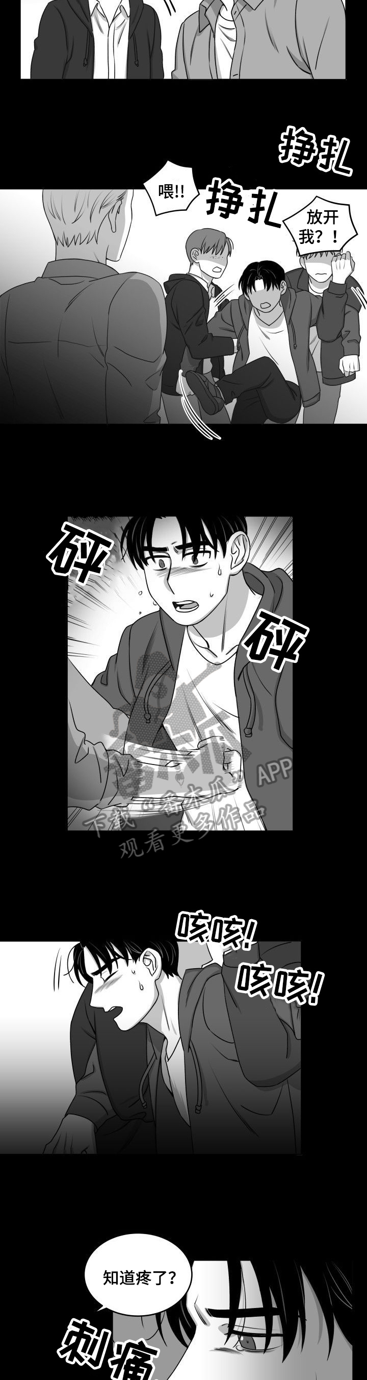 第31章：欺负6