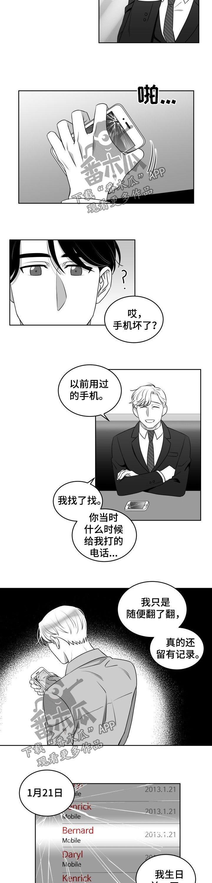 第48章：约会5