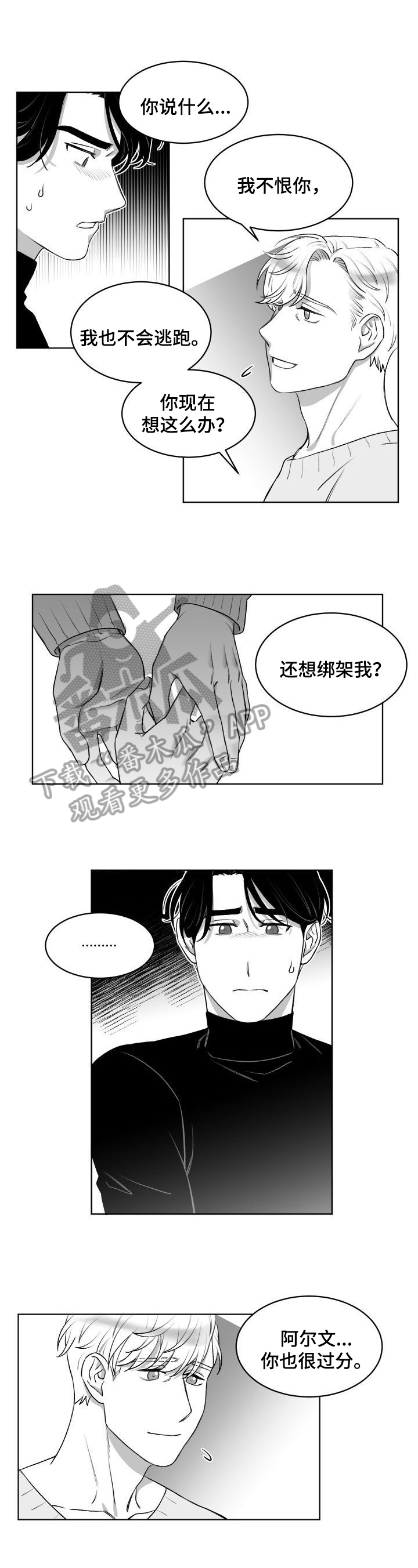 第13章：原谅5