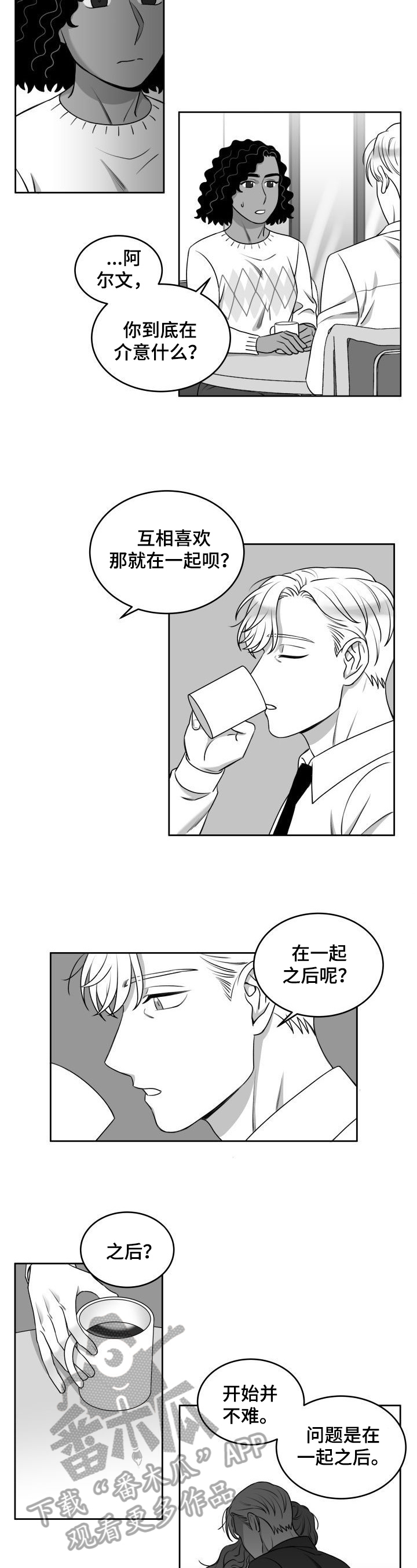 第42章：劝告3