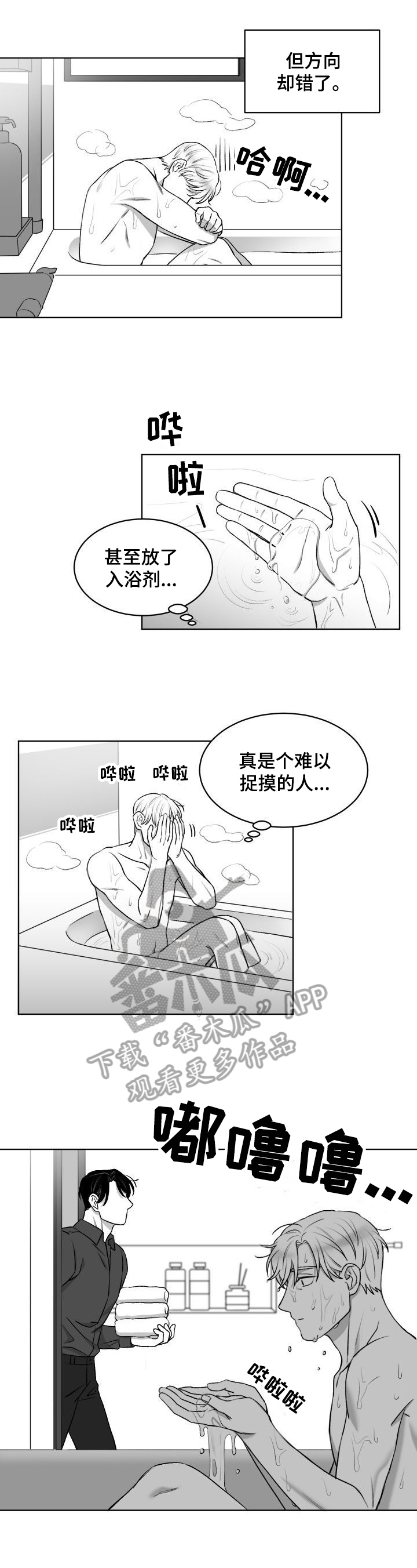 第14章：尴尬5