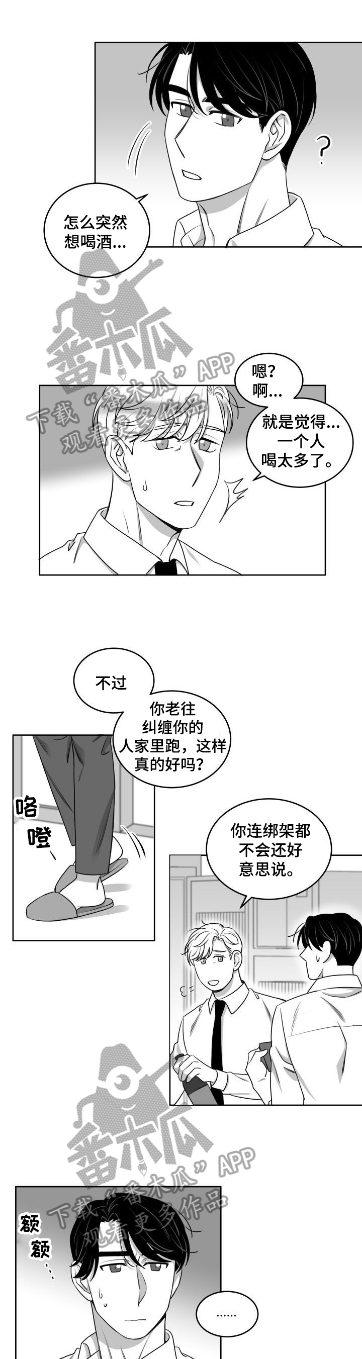 第44章：没想到0