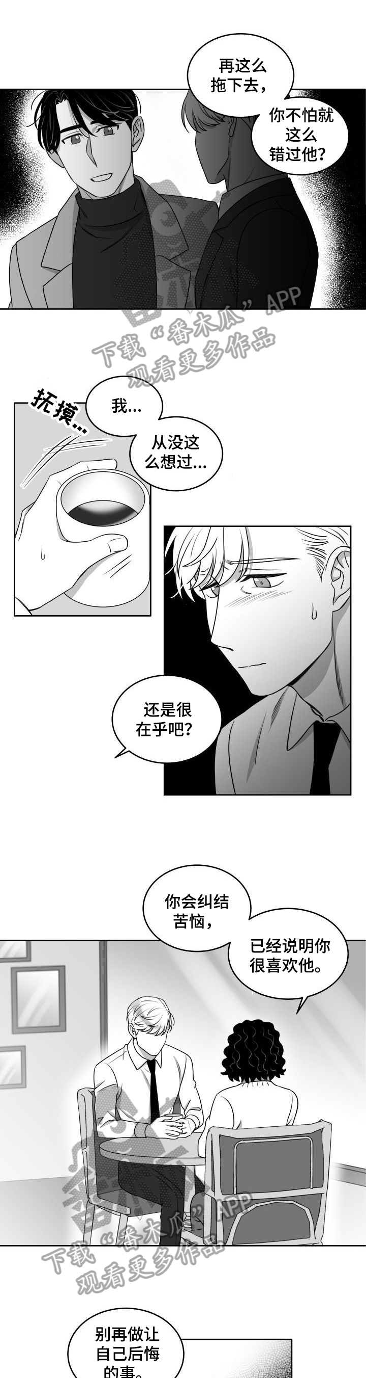 第43章：一起喝酒0