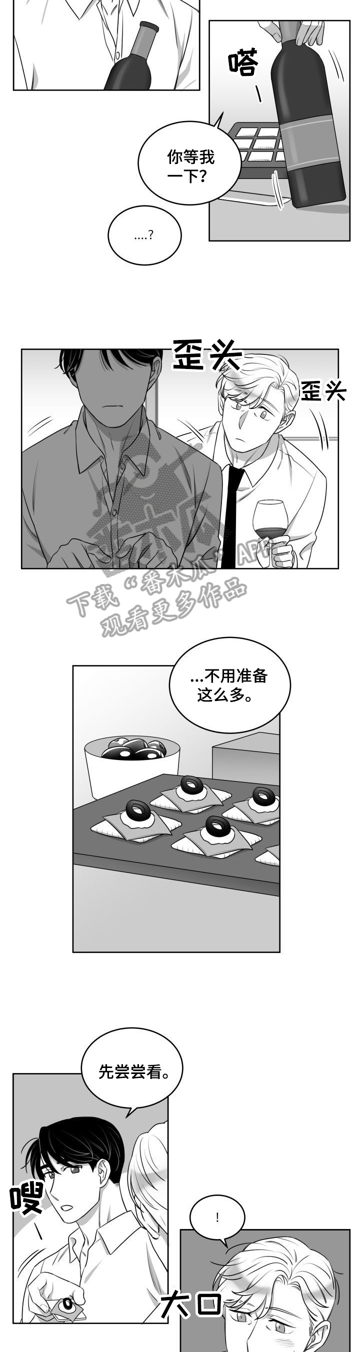 第43章：一起喝酒5