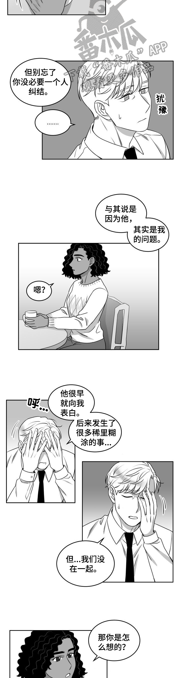 第42章：劝告1