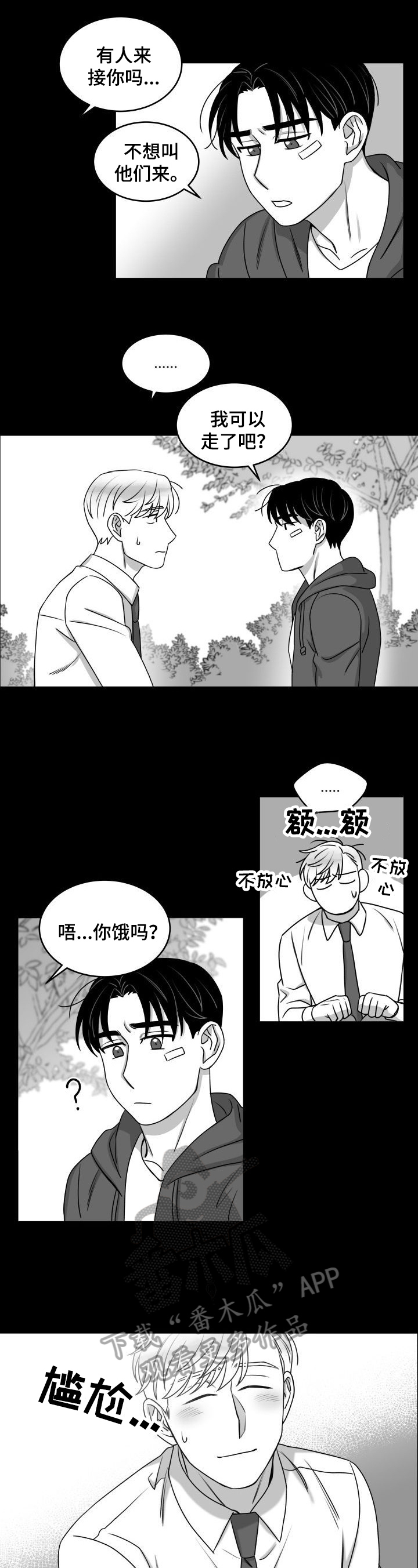 第32章：帮助3