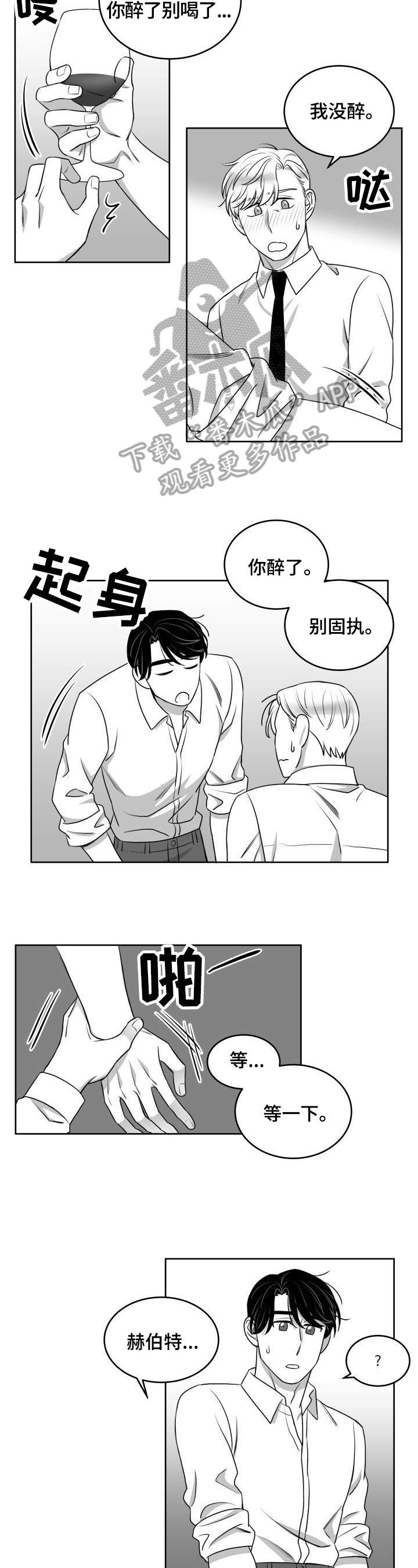 第45章：交往1