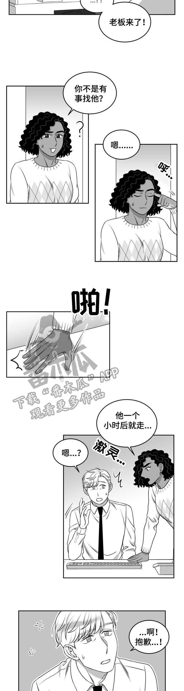 第41章：不在状态4