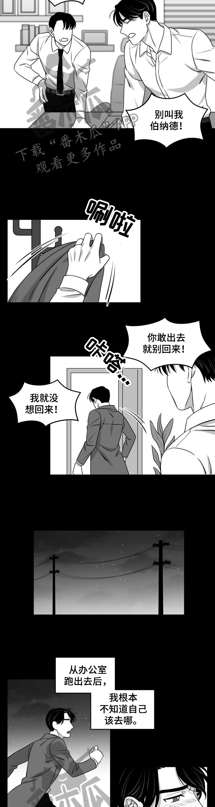 第35章：不接电话1