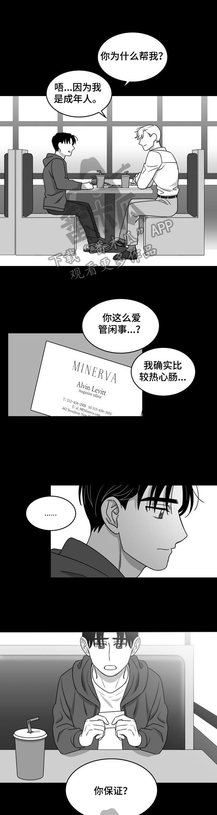 第33章：相信3