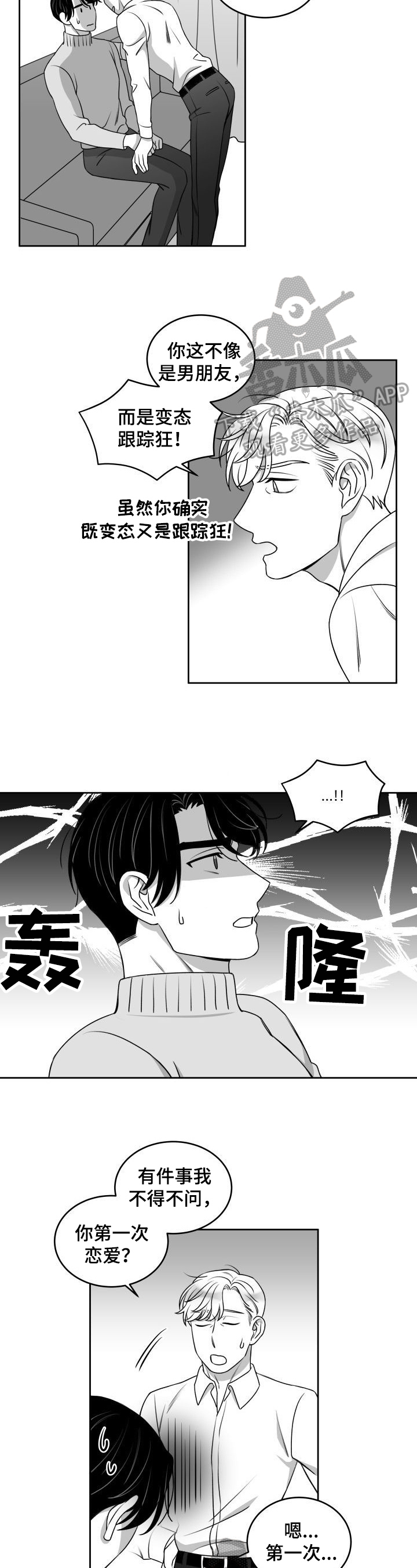 第47章：规矩5