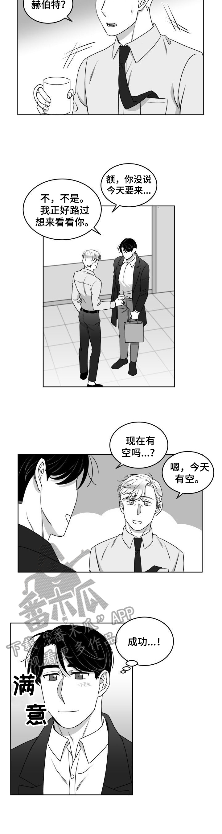 第47章：规矩1