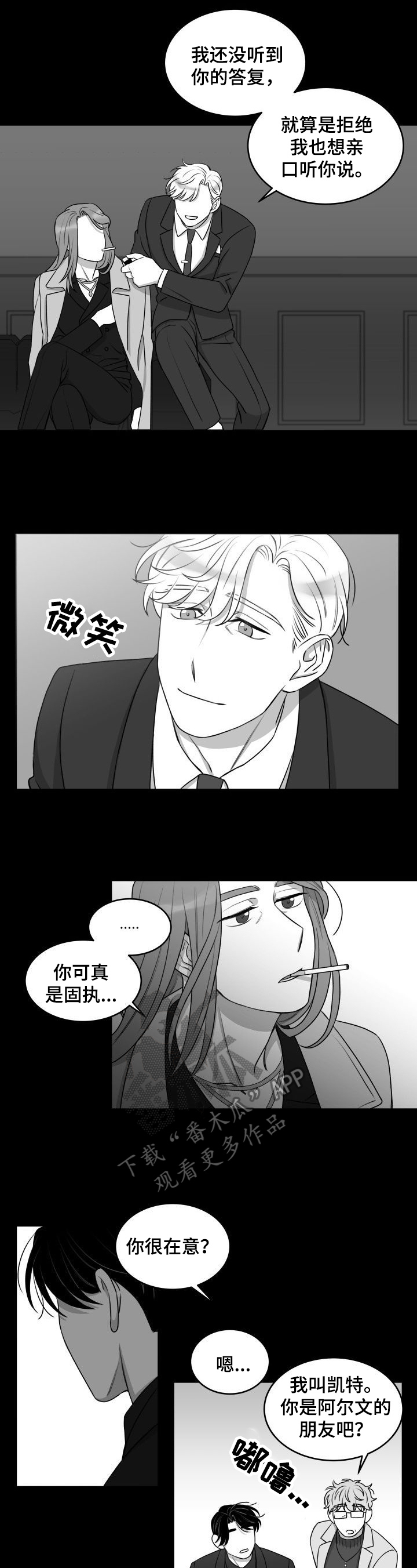 第24章：消息5