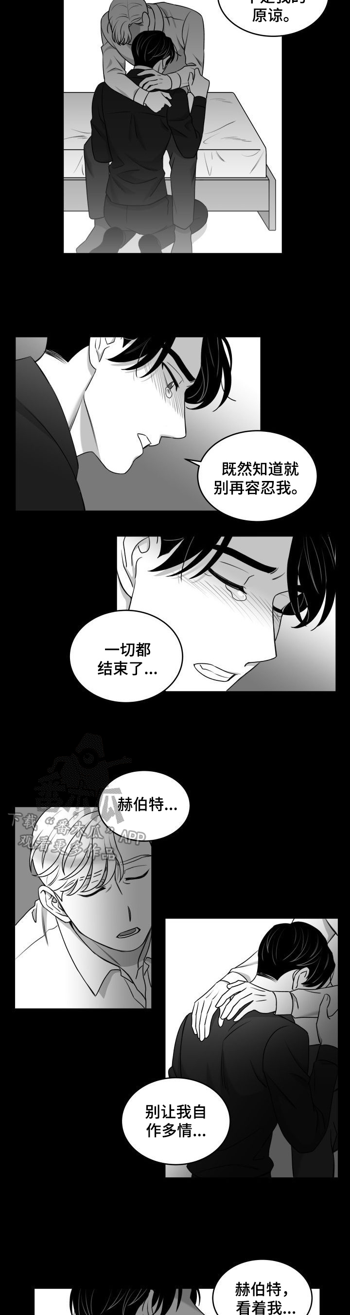 第36章：还没答复3